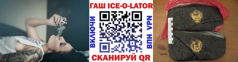 Гашиш гашик Котовск