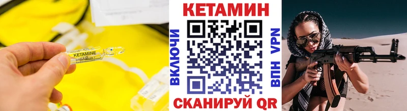 Кетамин ketamine  kraken ссылки  Котовск 