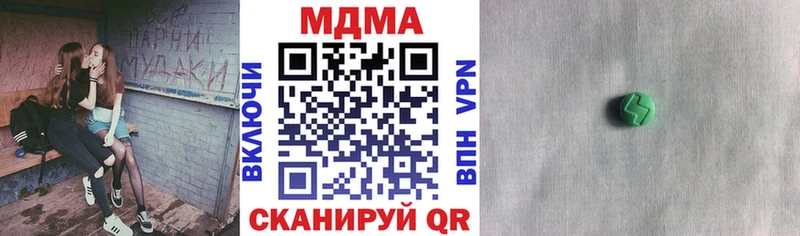 где найти наркотики Котовск mega зеркало MDMA Molly