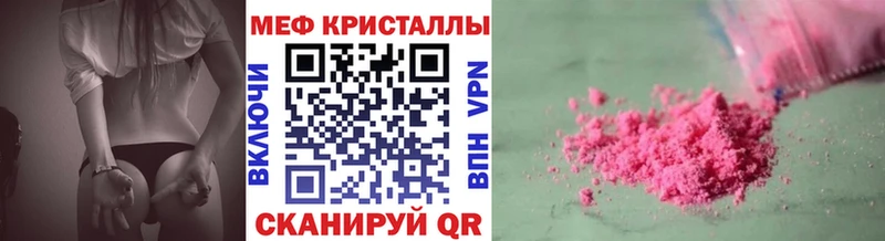 закладки  Котовск  МЕФ кристаллы 